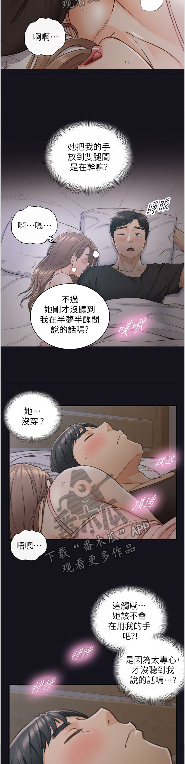 第115章：大胆1