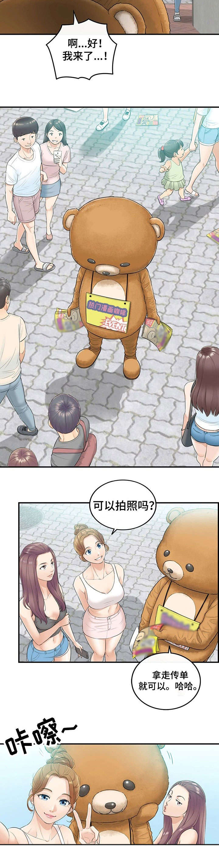第1章：兼职2