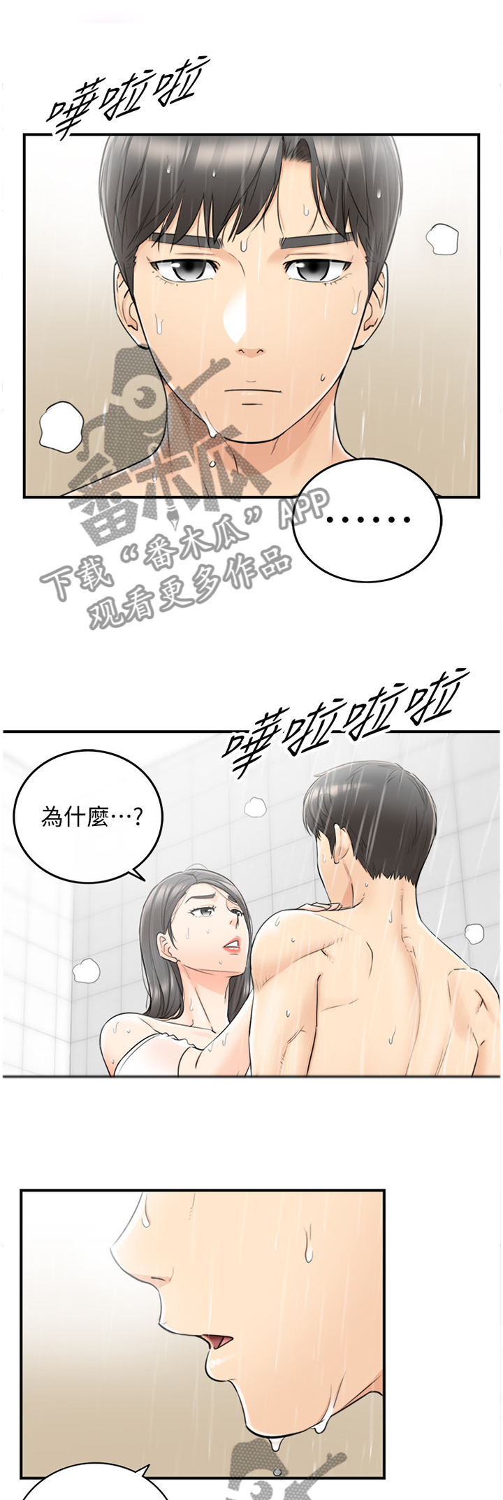 第49章：主动权3