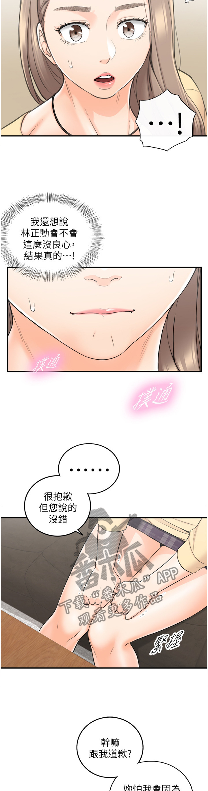 第80章：以怨报德1