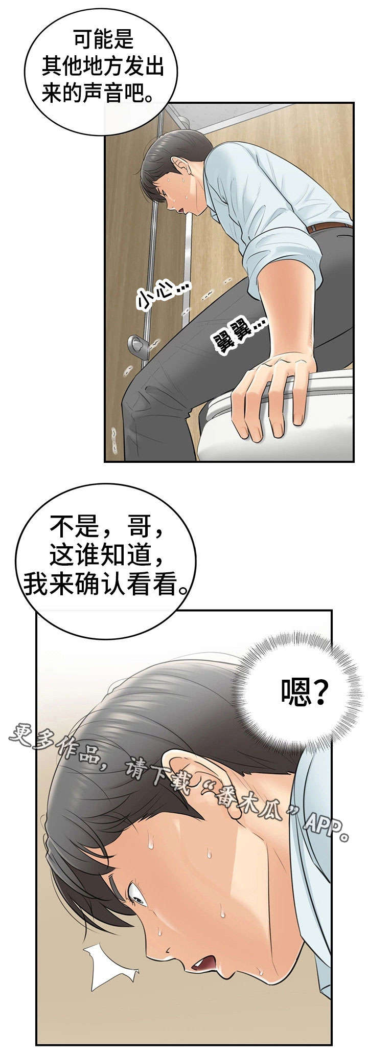 第8章：动静4