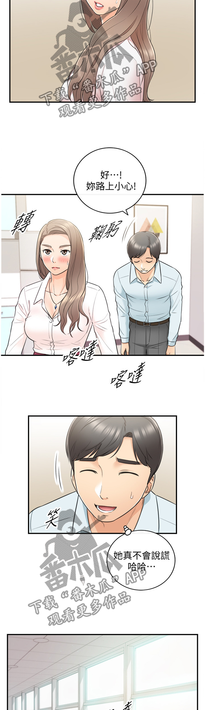 第36章：你跟他还有联络吗?4