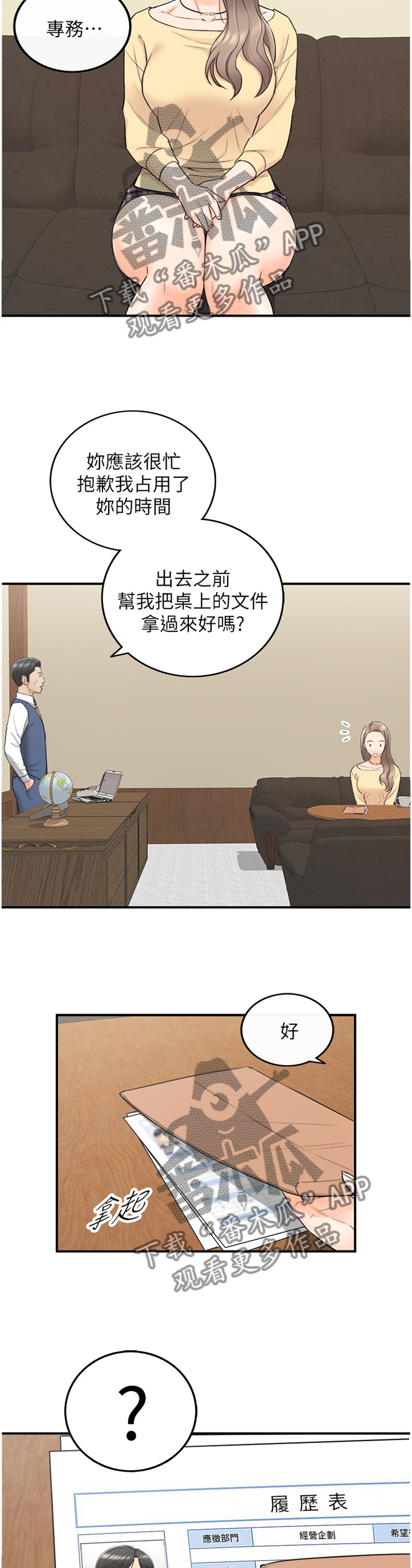 第80章：以怨报德3