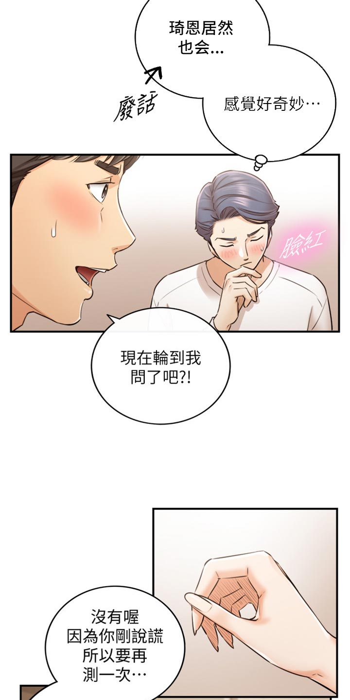第157章：图书馆的回忆4