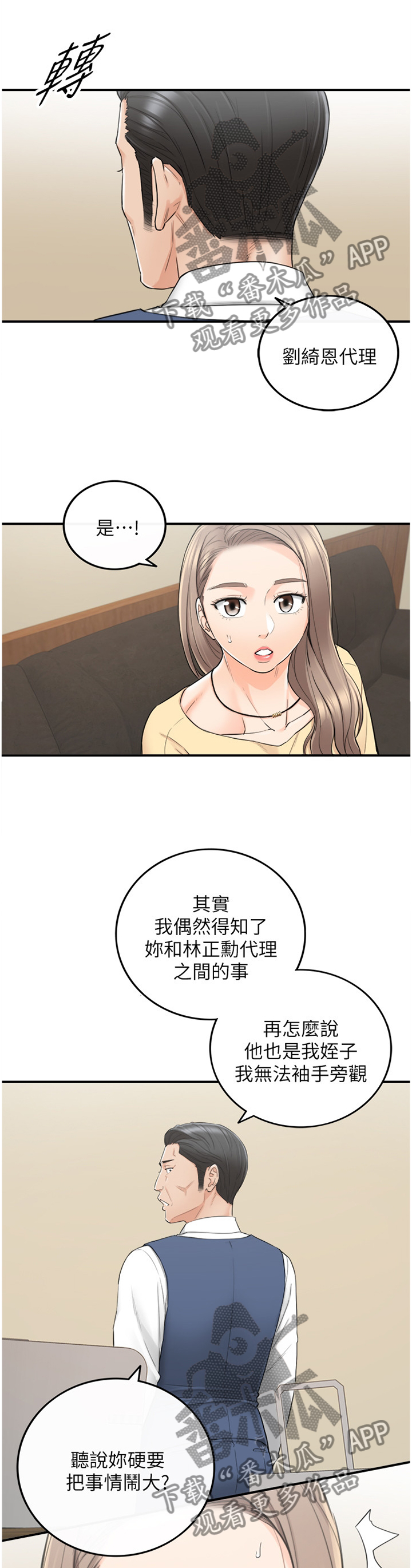 第80章：以怨报德0