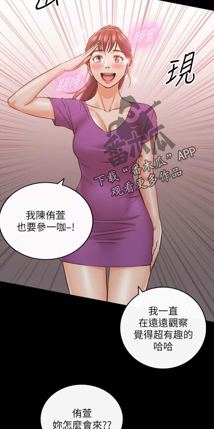 第159章：稀奇的梦3