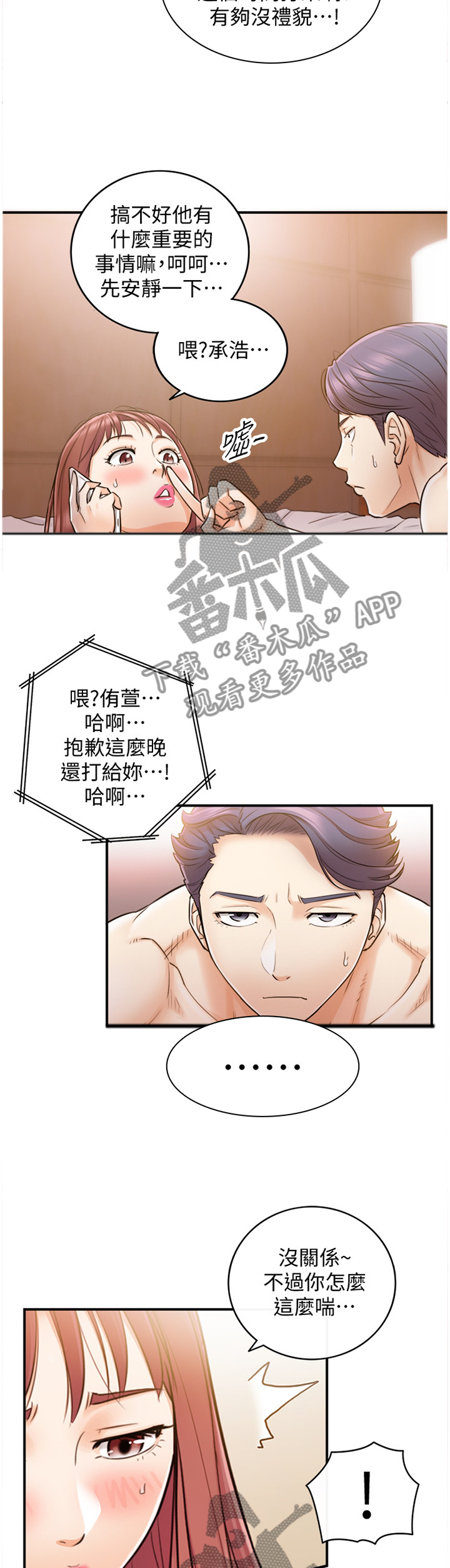 第56章：认清4