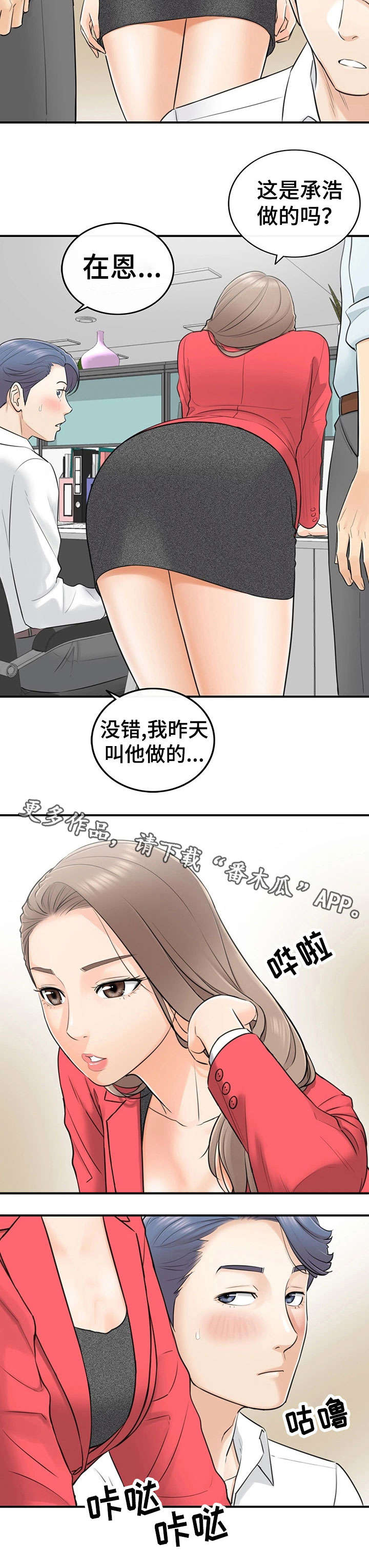 第7章：见风使舵1