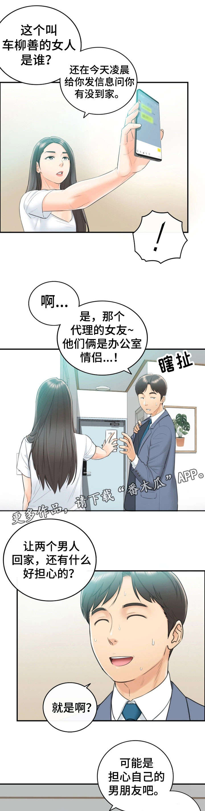 第14章：短信4
