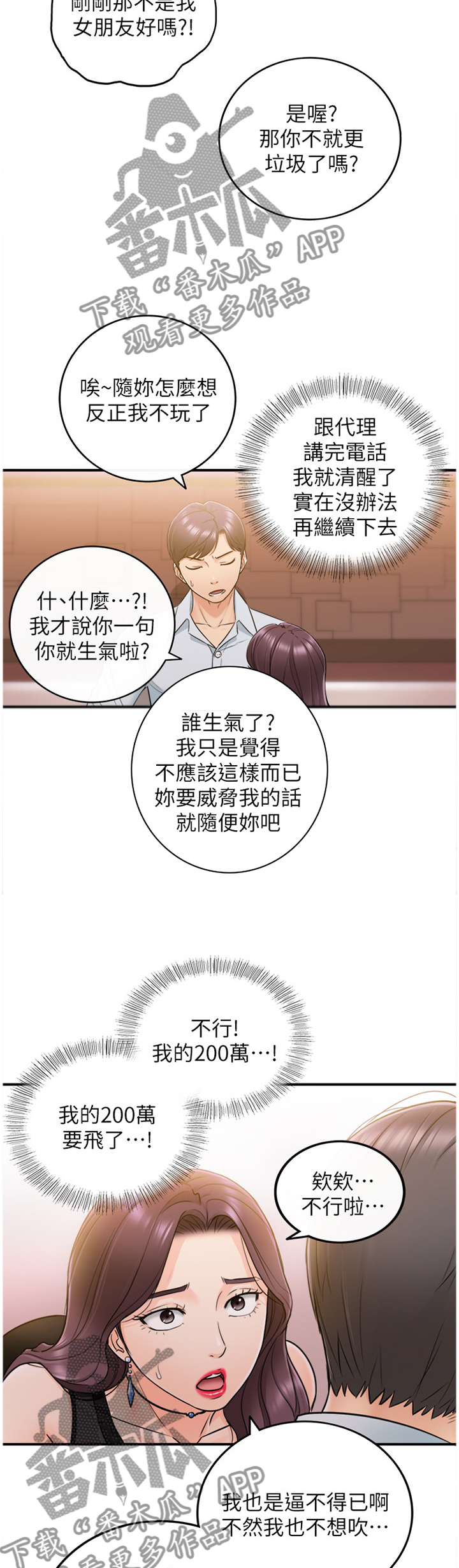 第41章：巧合2