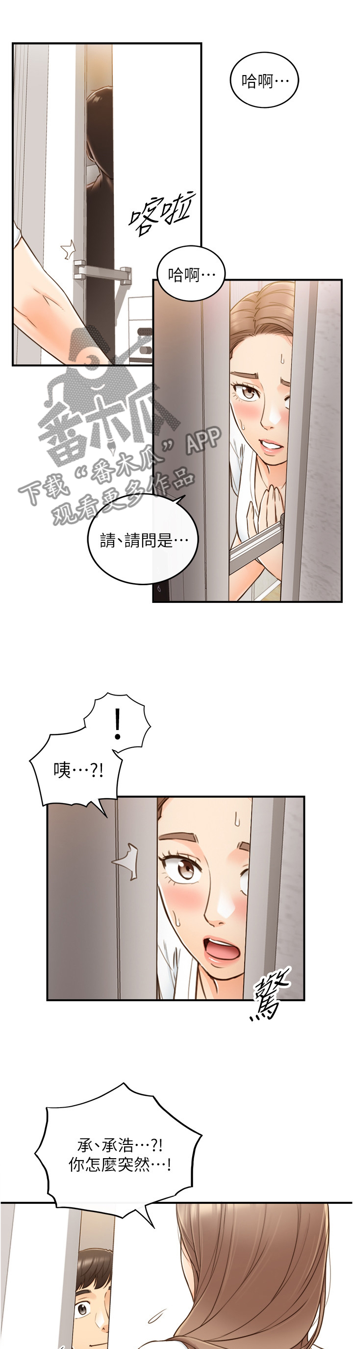 第98章：上门2