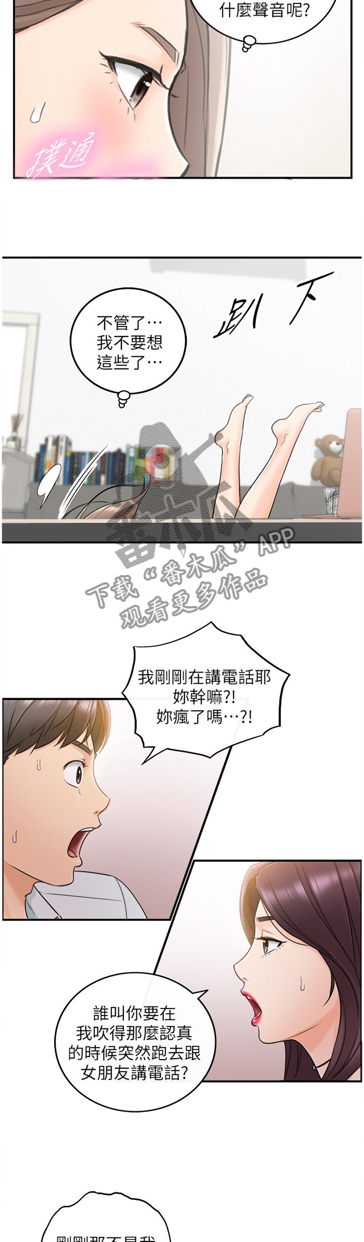 第41章：巧合1