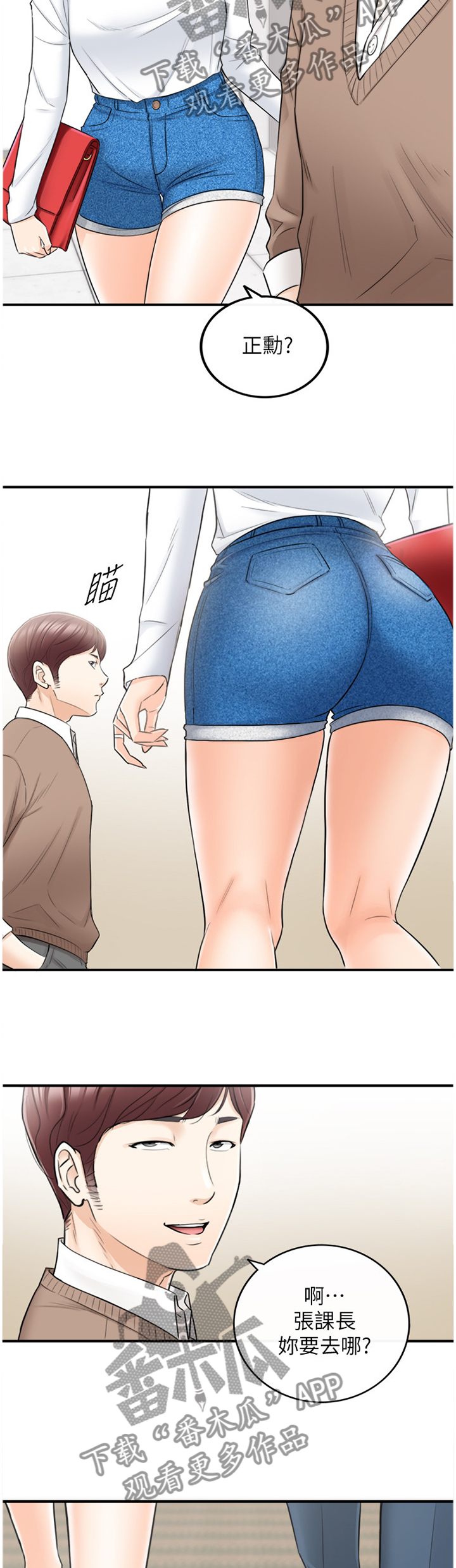 第51章：误会4