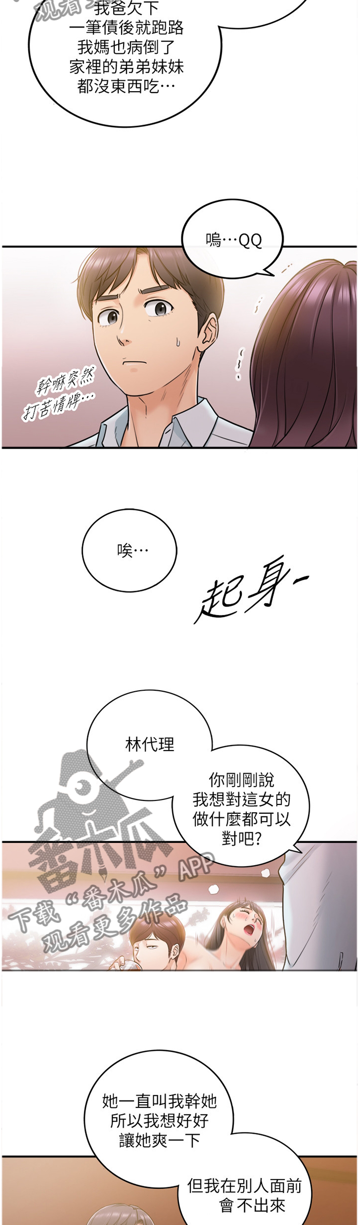 第41章：巧合3