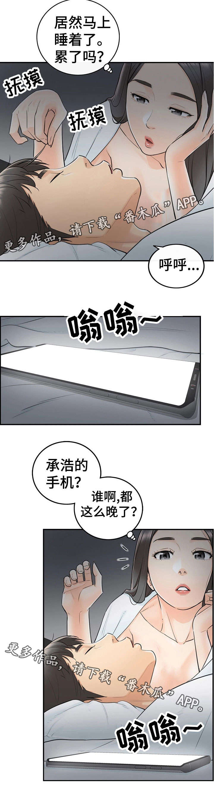 第14章：短信1