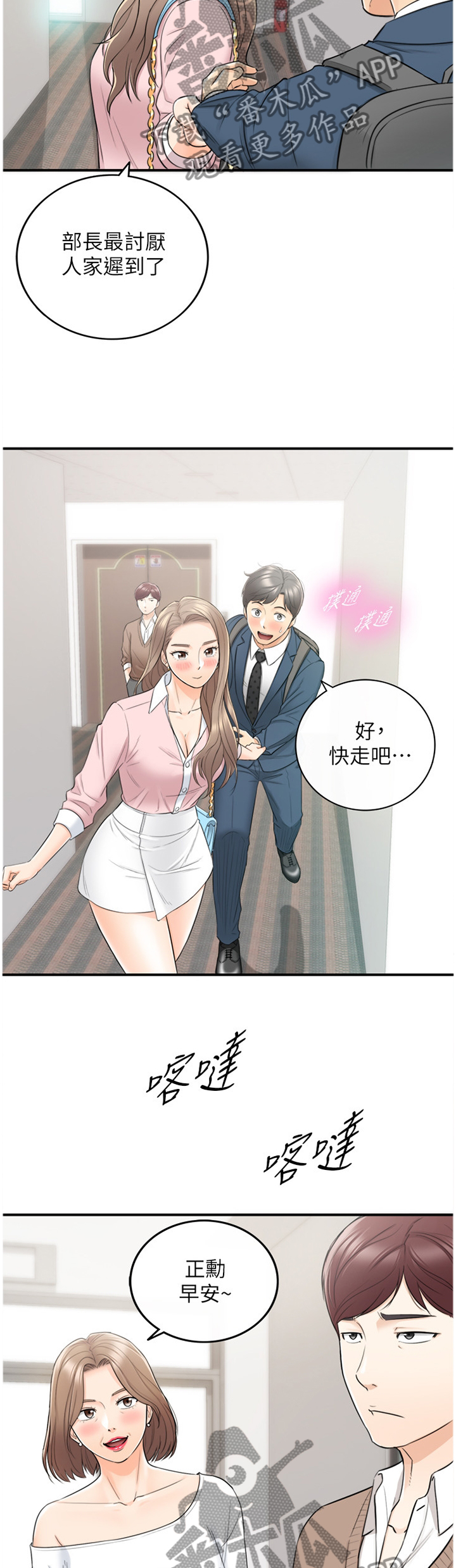 第51章：误会3