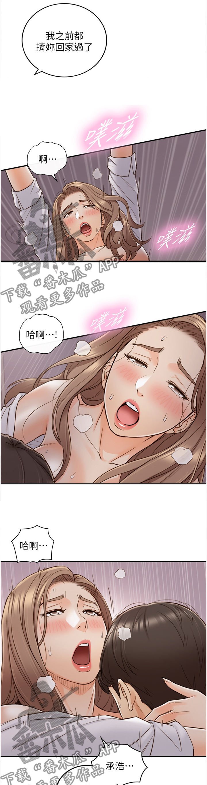 第93章：要不要同居呢1