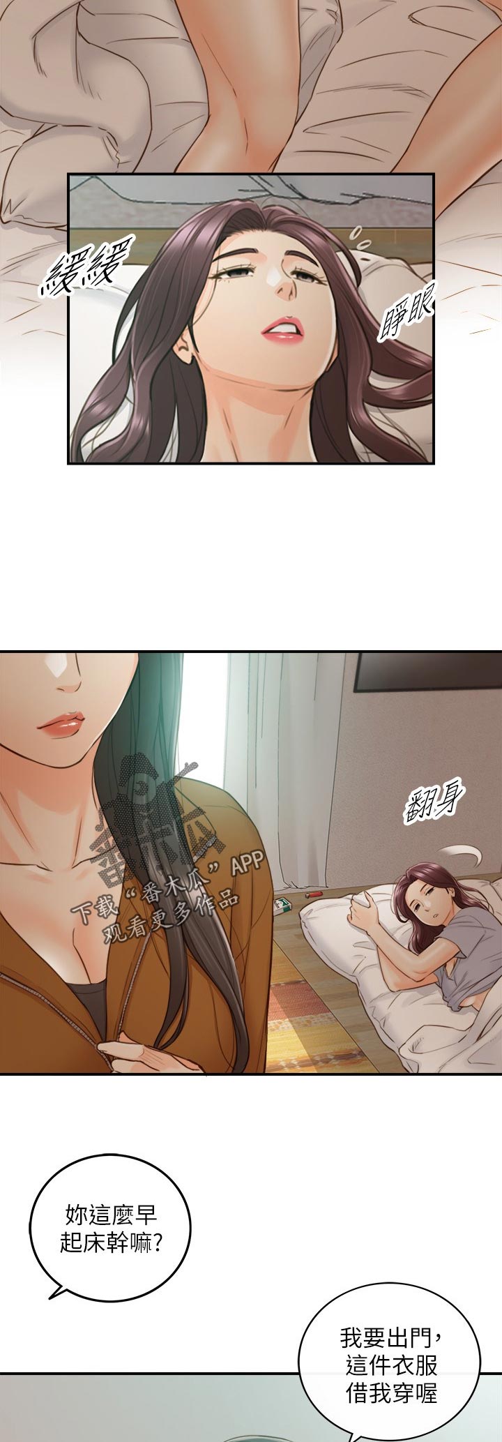 第116章：不要随便说出来1