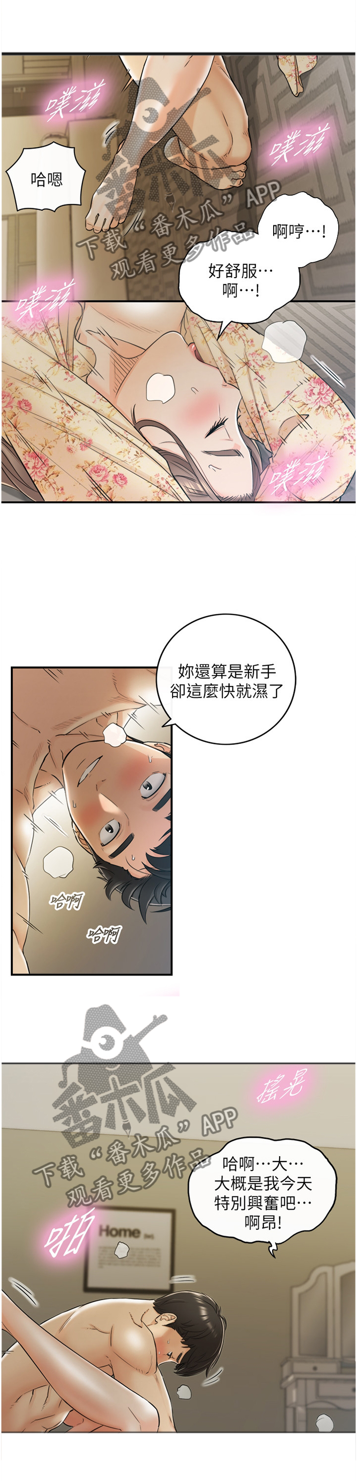 第85章：再来一次3