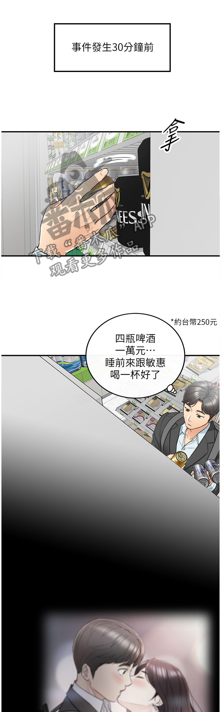 第42章：争吵1