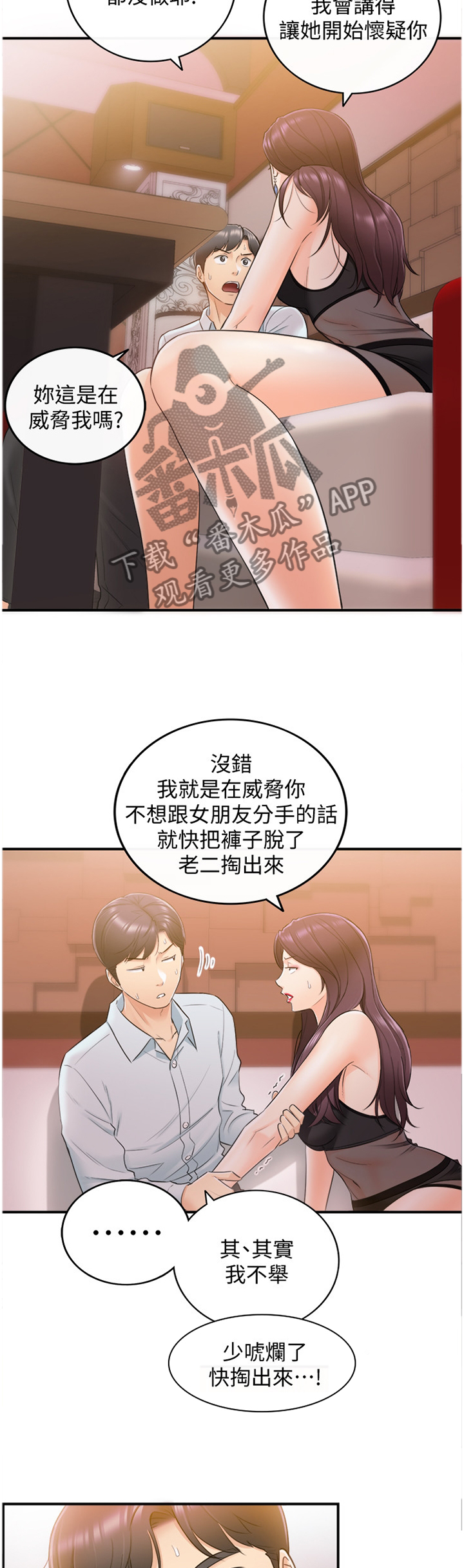 第40章：代理电话3