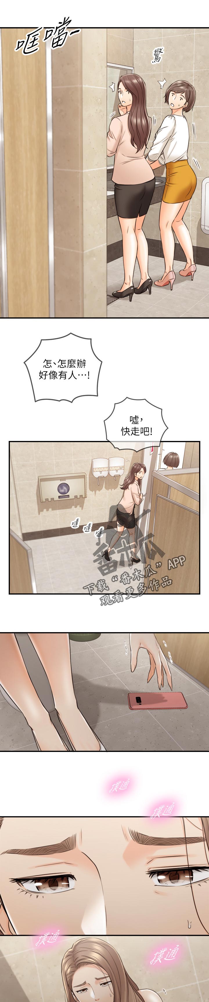 第140章：只有你4