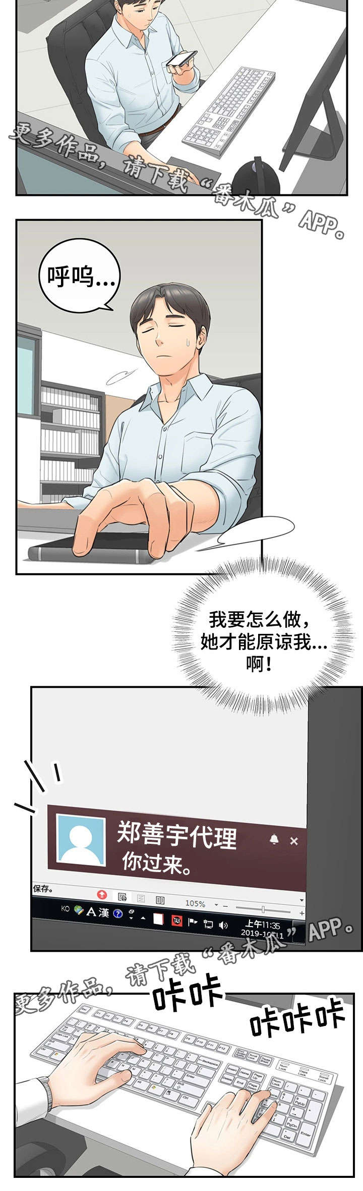 第6章：犯错1
