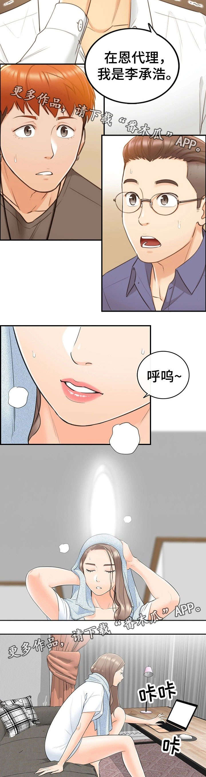 第19章：失控4