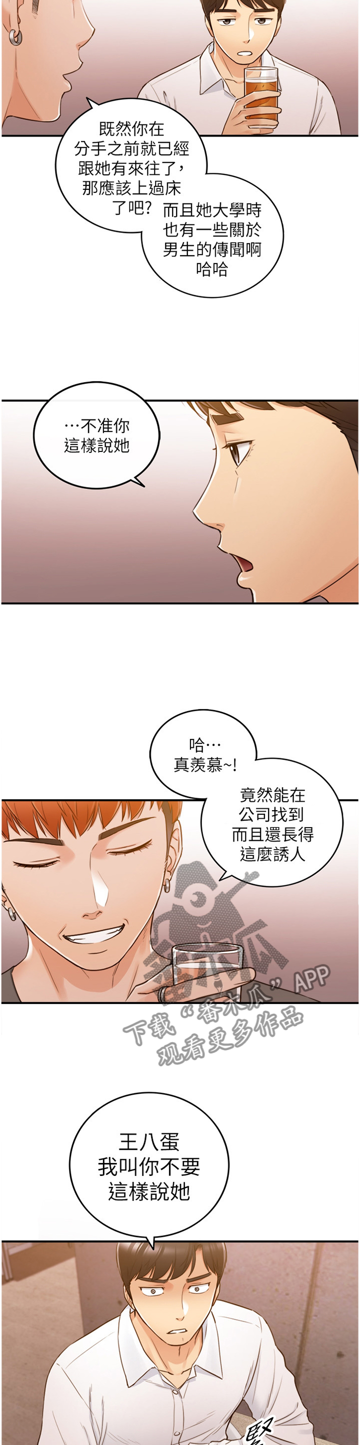 第94章：小聚2
