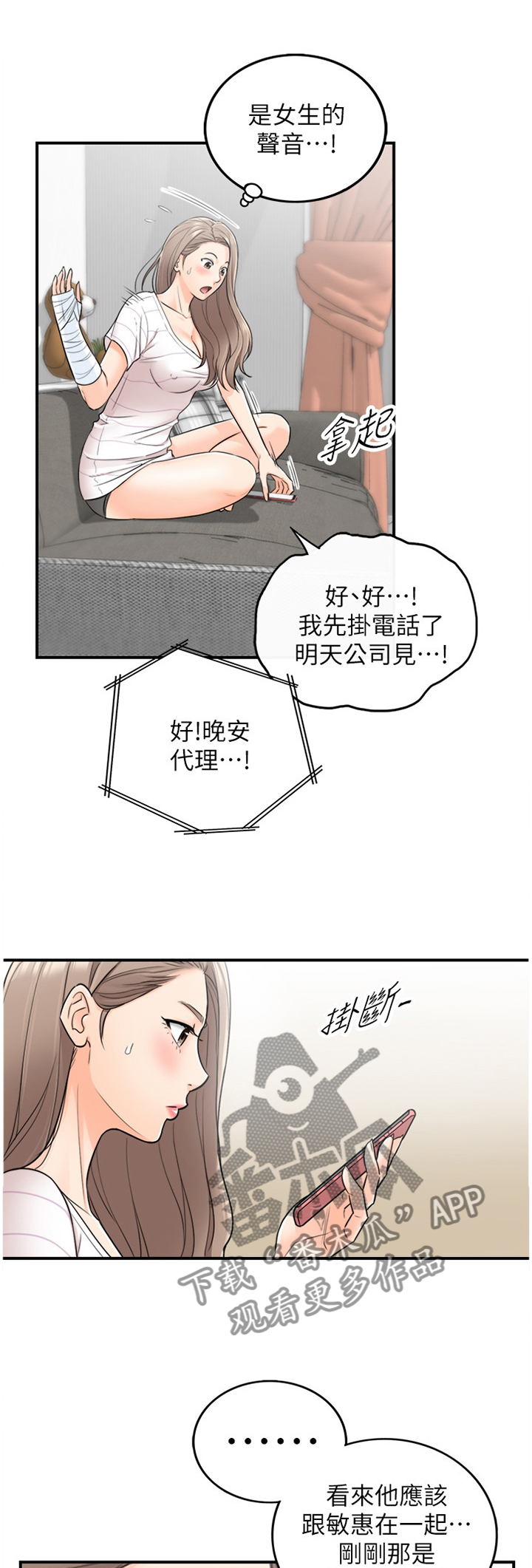 第41章：巧合0