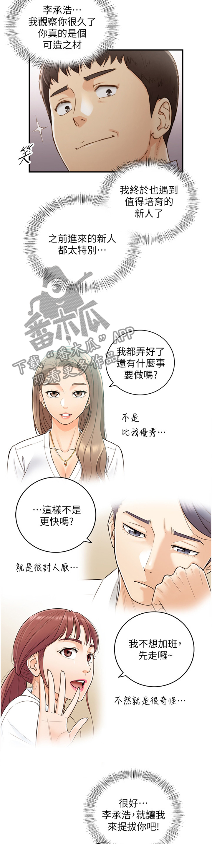 第110章：更强烈的感受4