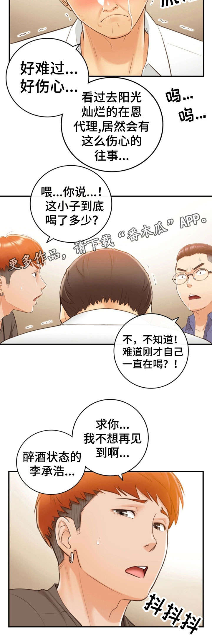 第19章：失控2