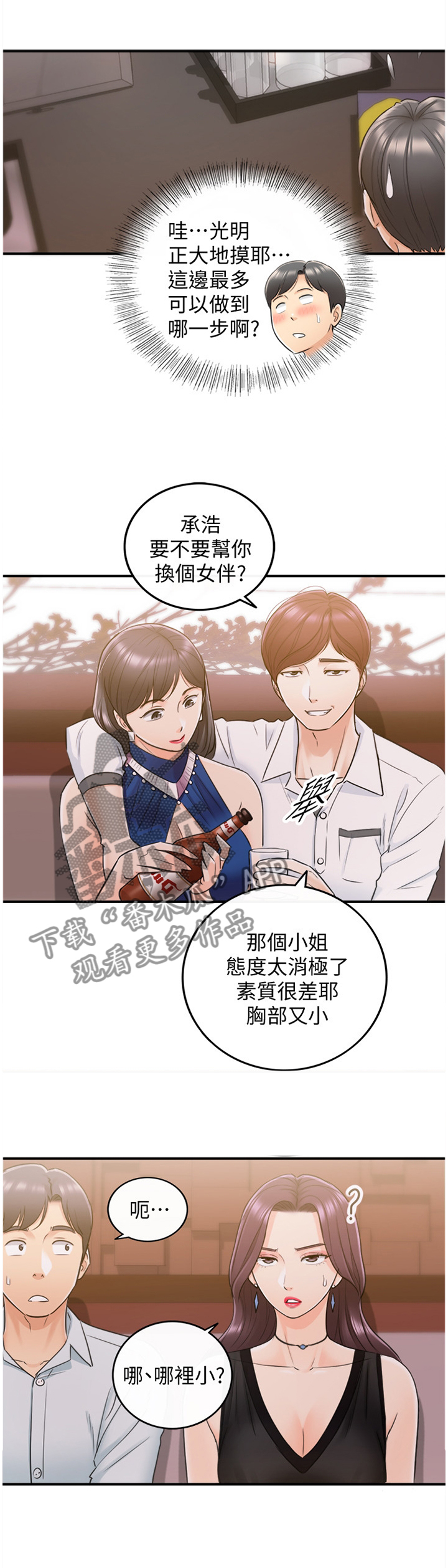 第39章：诚实0