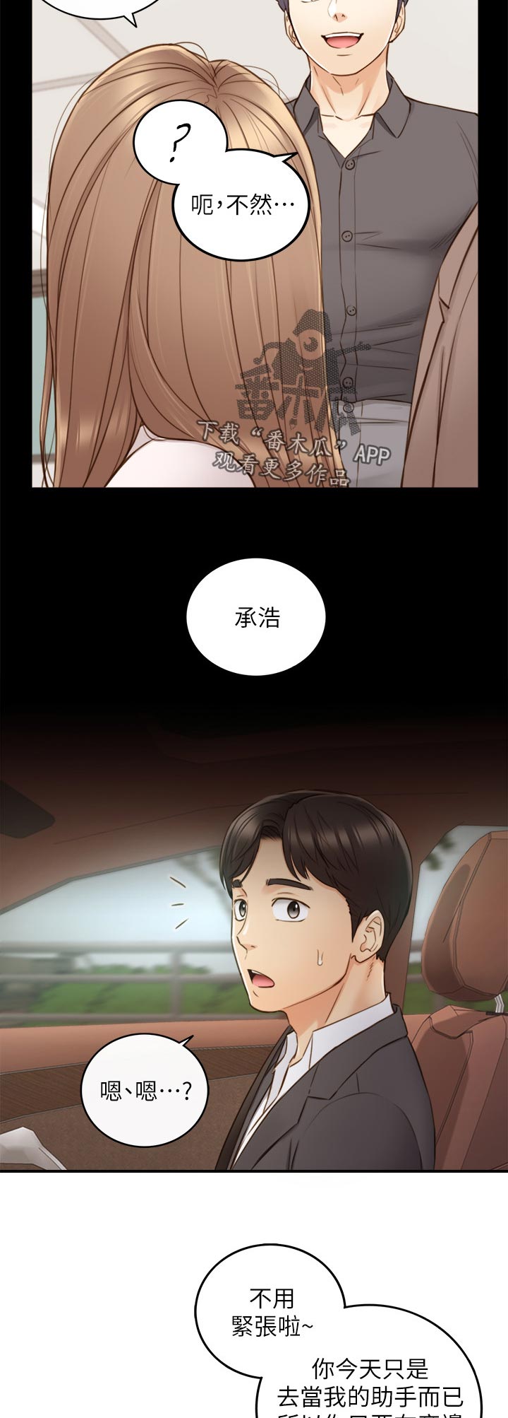 第122章：支开4