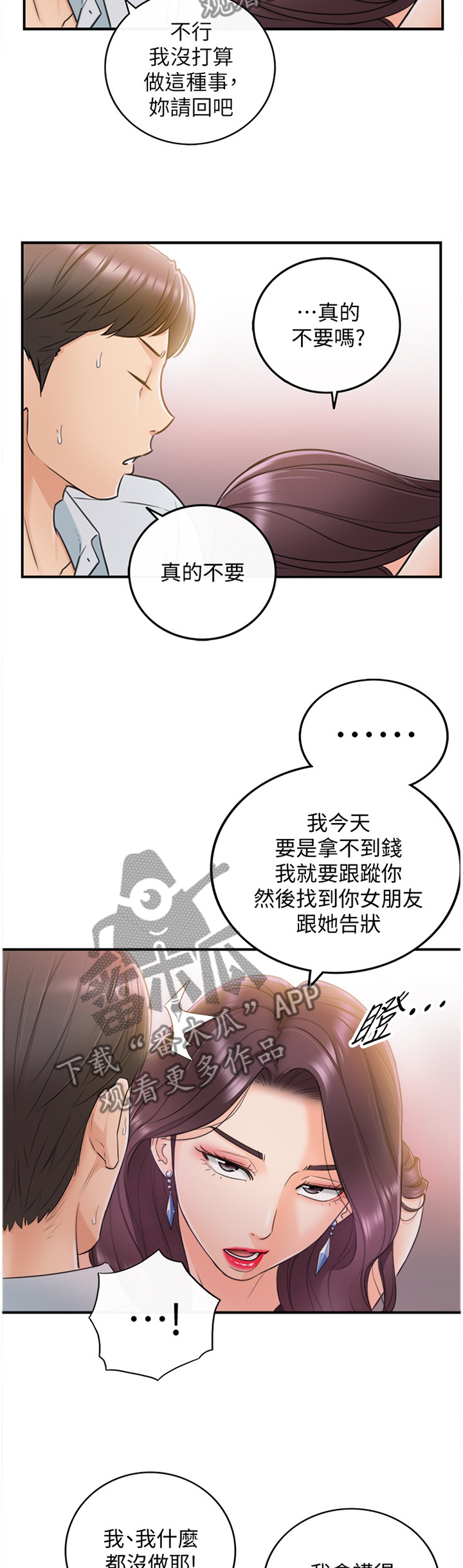 第40章：代理电话2