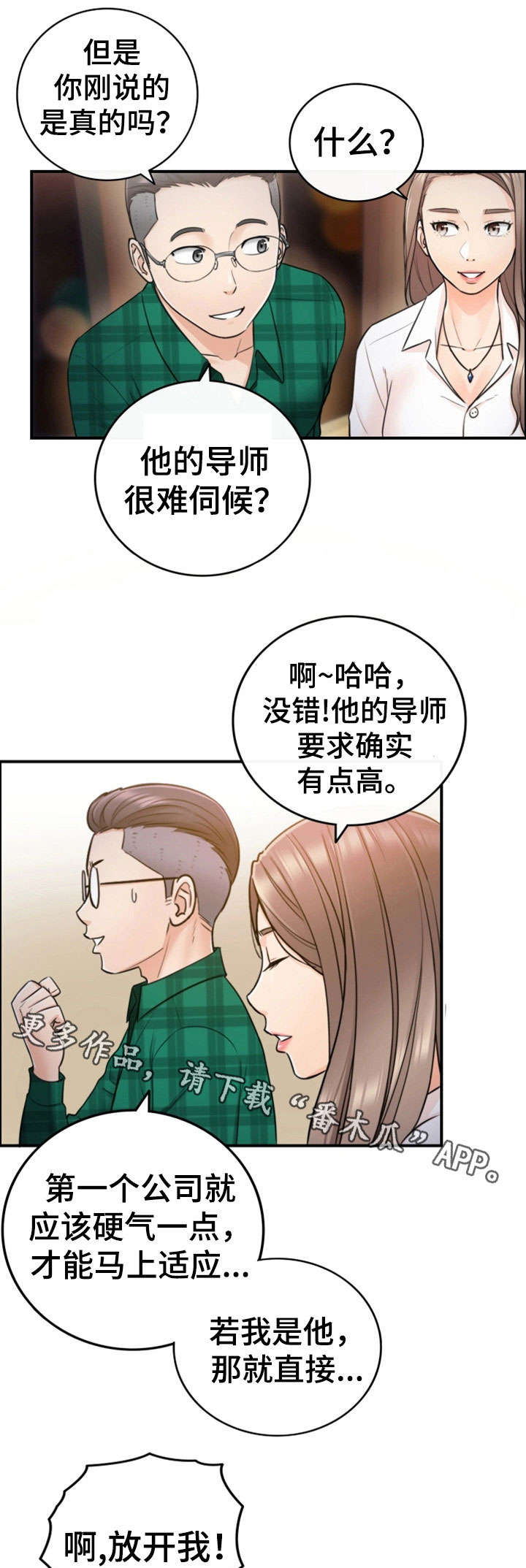 第30章：质问0