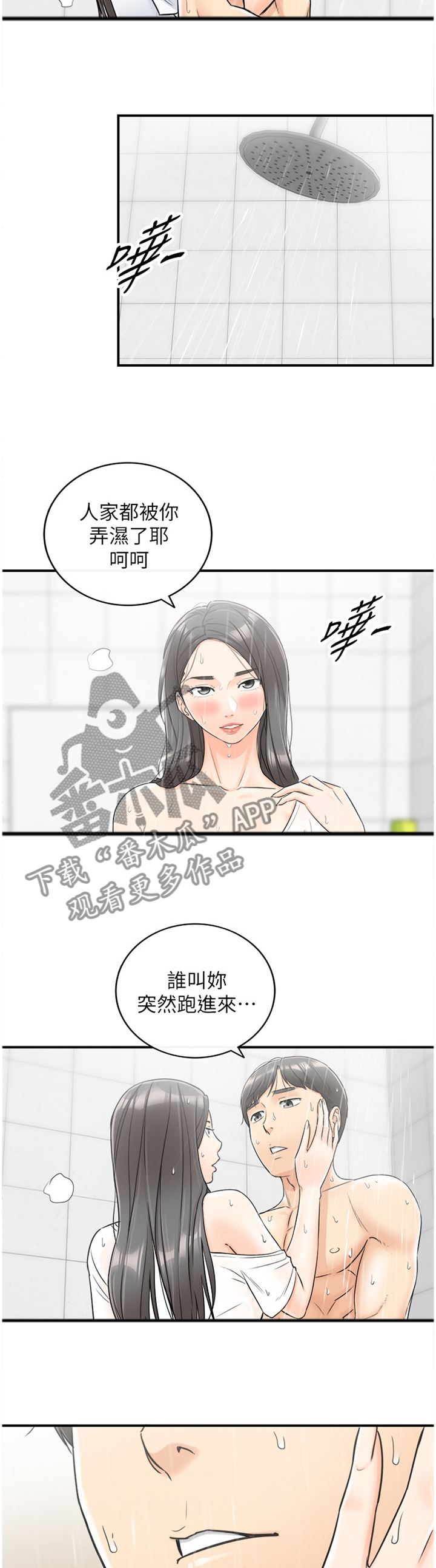 第49章：主动权1
