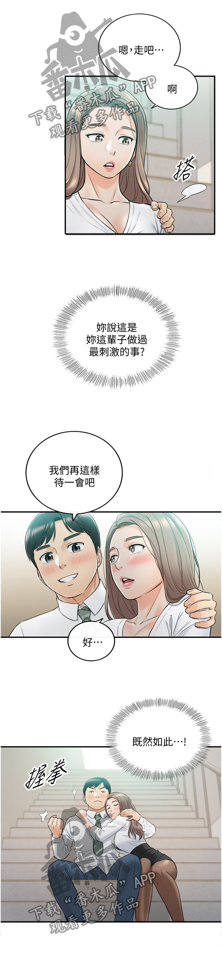 第73章：好尴尬0