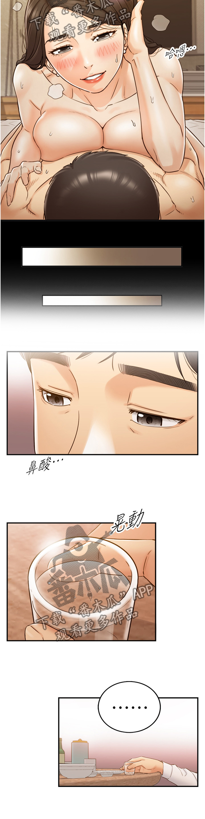 第97章：自导自演1