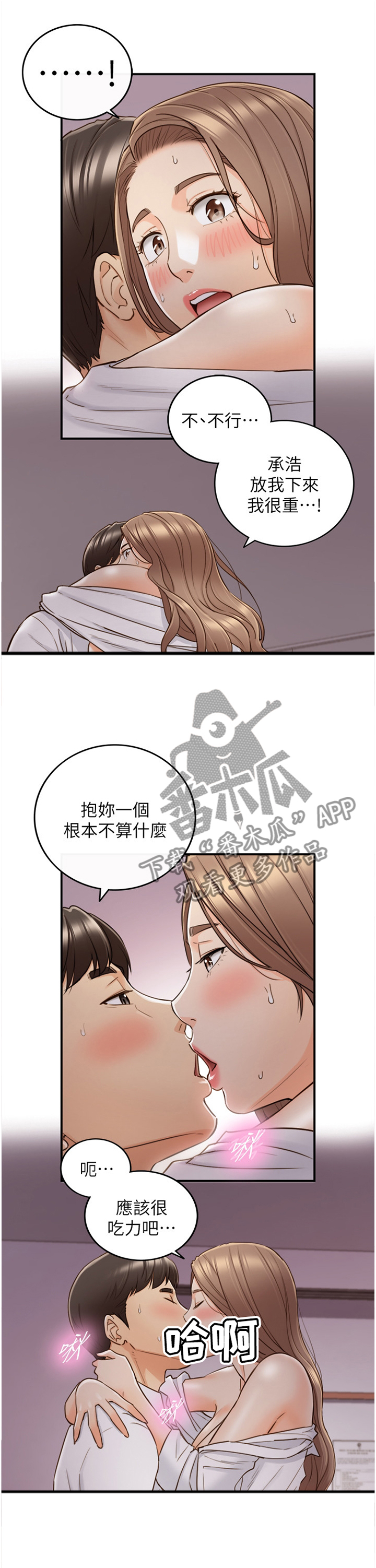 第93章：要不要同居呢0