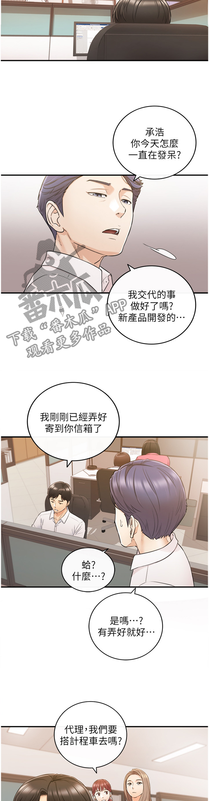 第91章：无精打采4