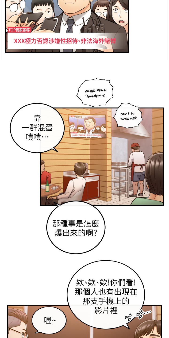 第150章：一辈子的责任3