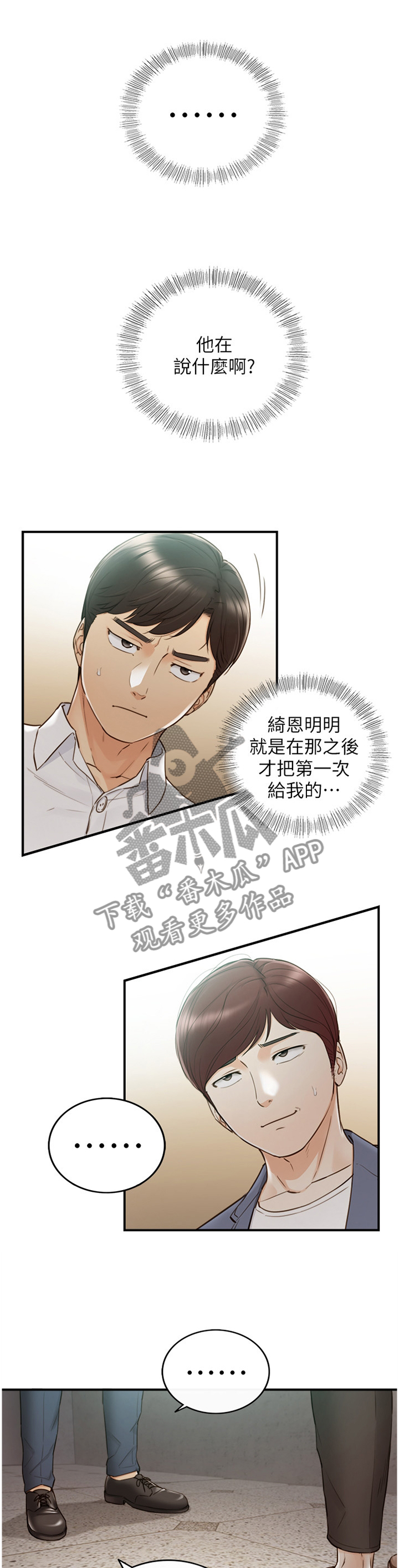 第100章：屈辱2