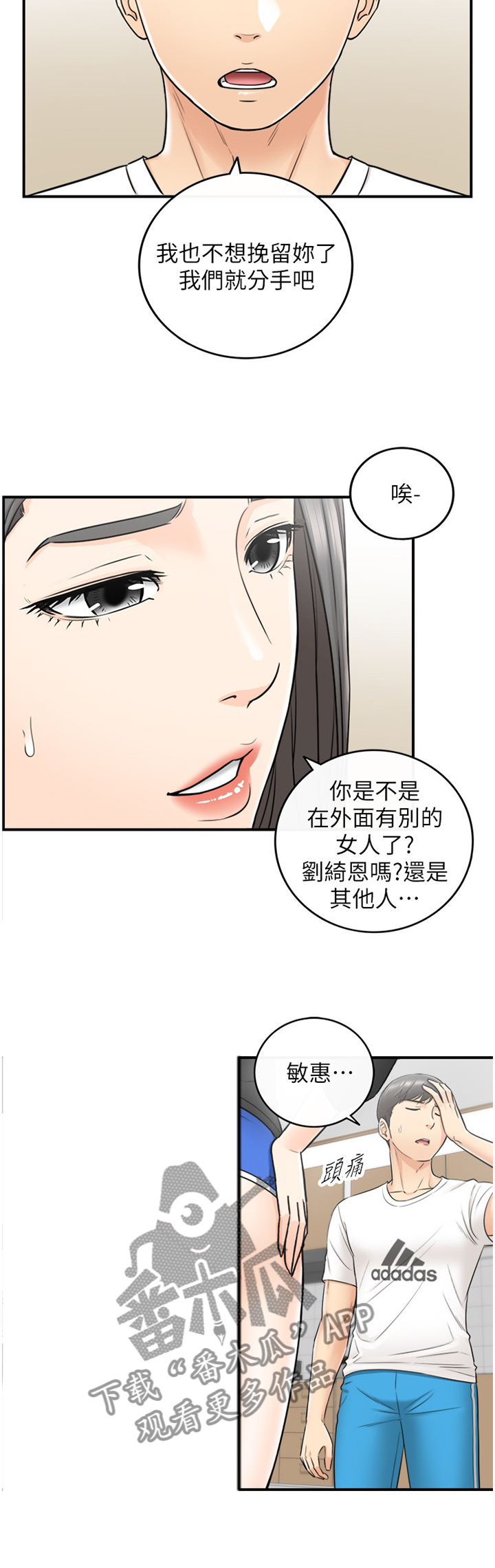 第43章：蒙混过关2