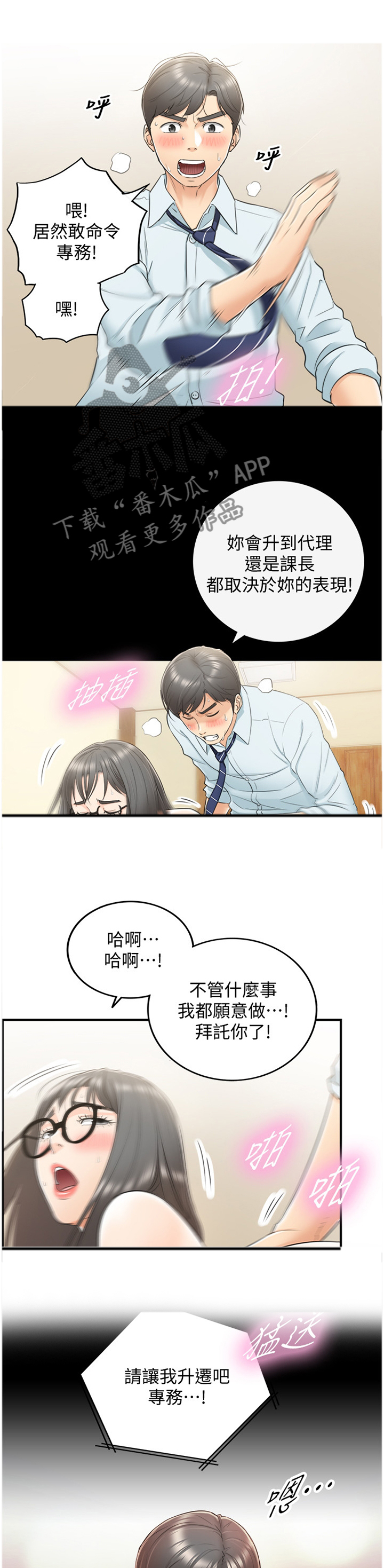 第38章：新人0