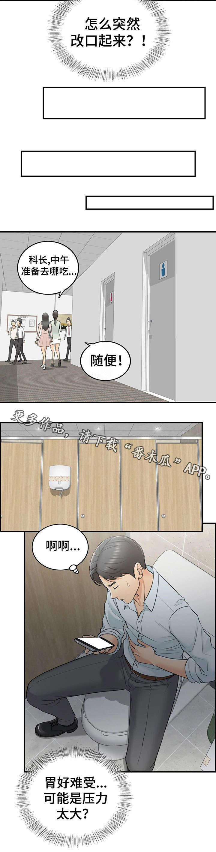 第7章：见风使舵3