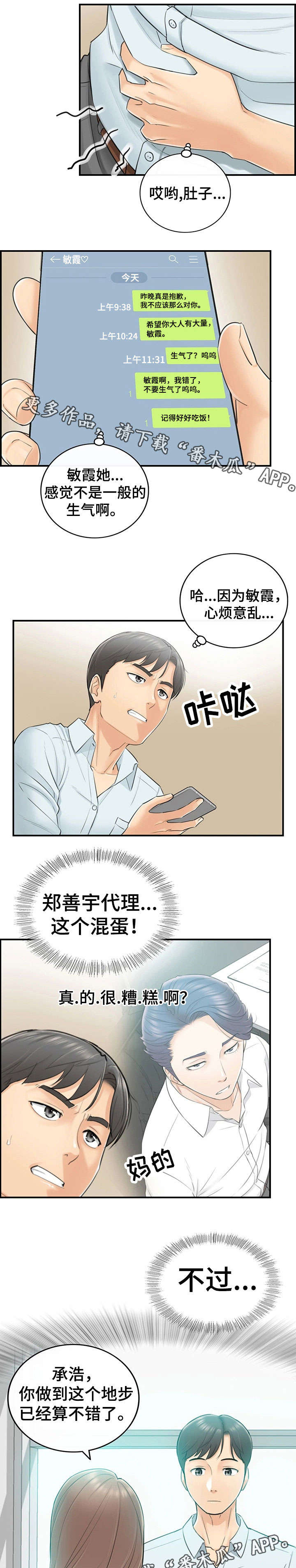第7章：见风使舵4