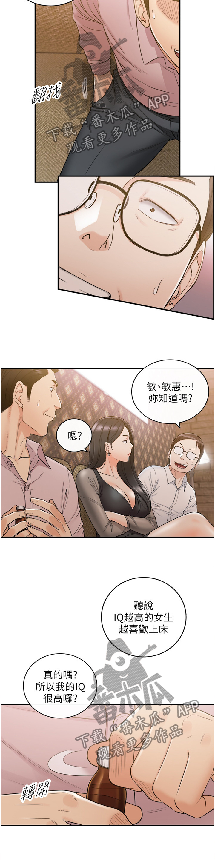 第88章：搭救2
