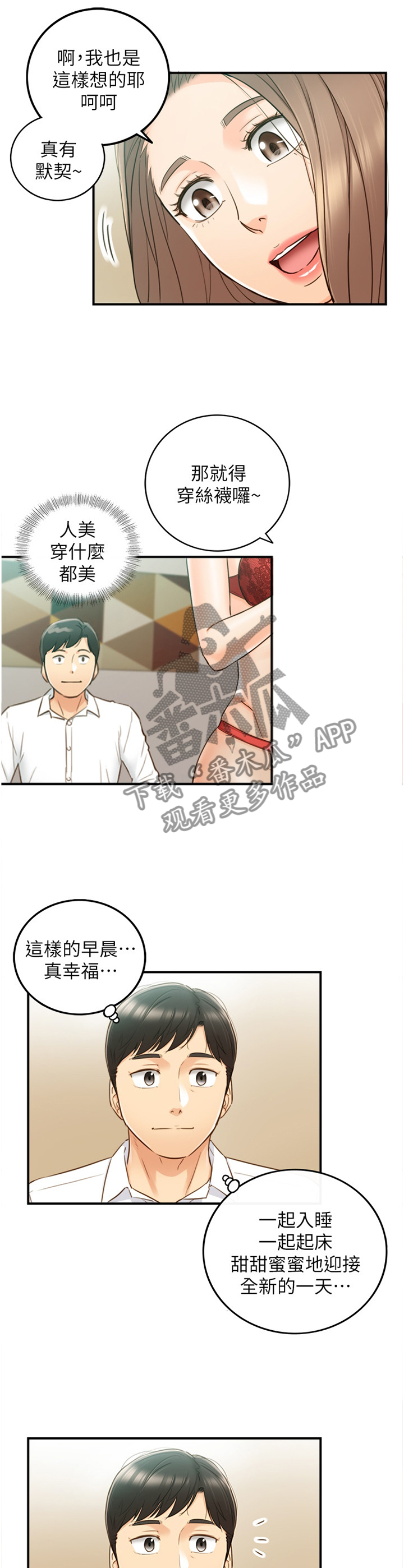 第105章：真帅!2