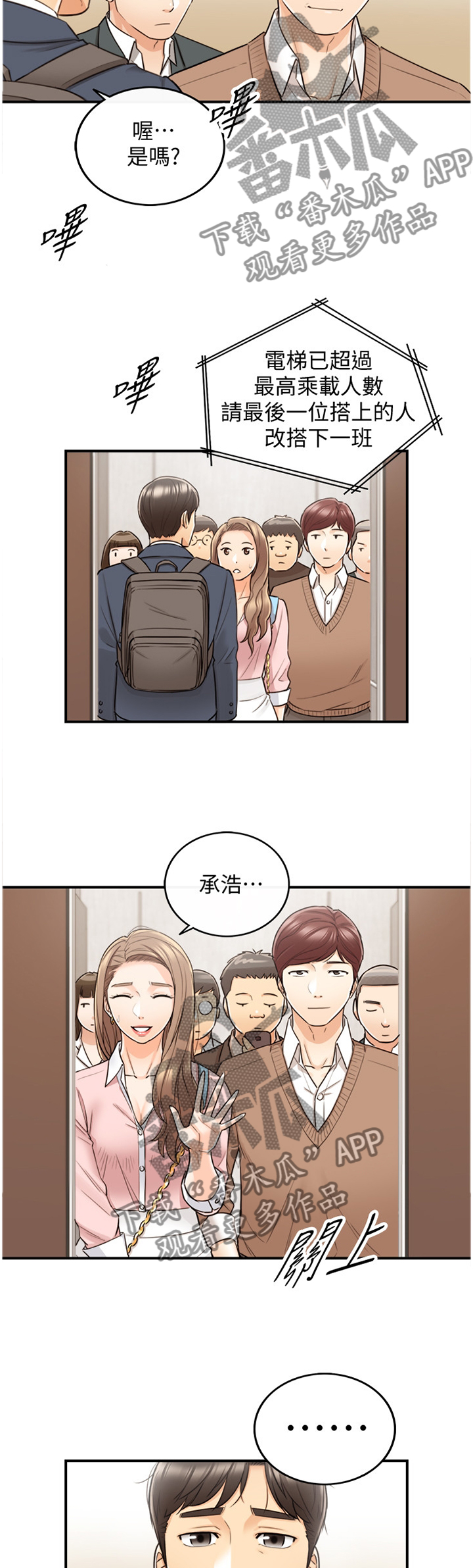 第54章：放心不下3